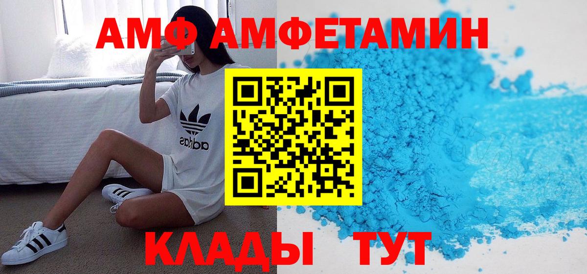 Амфетамин Premium Киселёвск