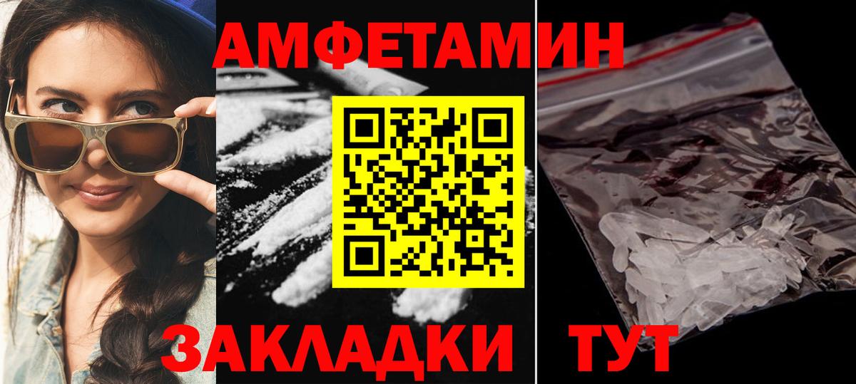 Амфетамин  Вход с VPN  это состав  Амфетамин 97%  Киселёвск 
