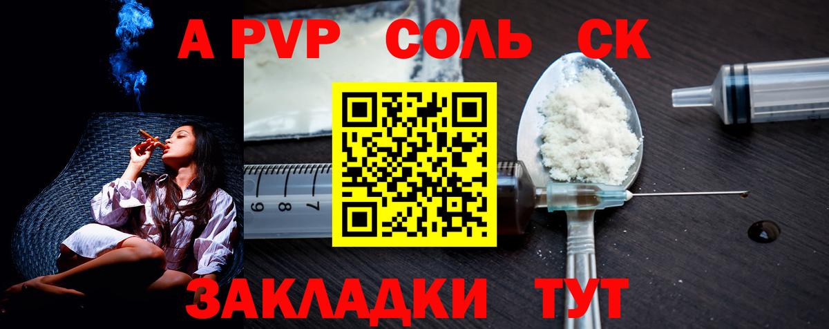 Alfa_PVP  Alpha PVP кристаллы  Альфа ПВП мука  Киселёвск  Вход с VPN  сколько стоит  Альфа ПВП мука 