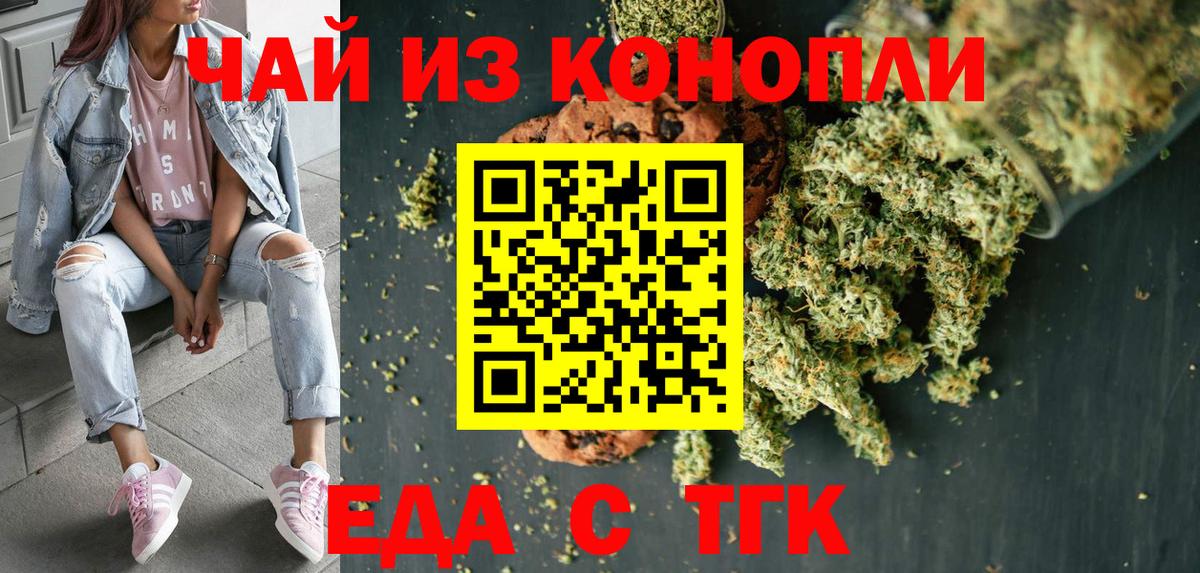 Cannafood марихуана Киселёвск