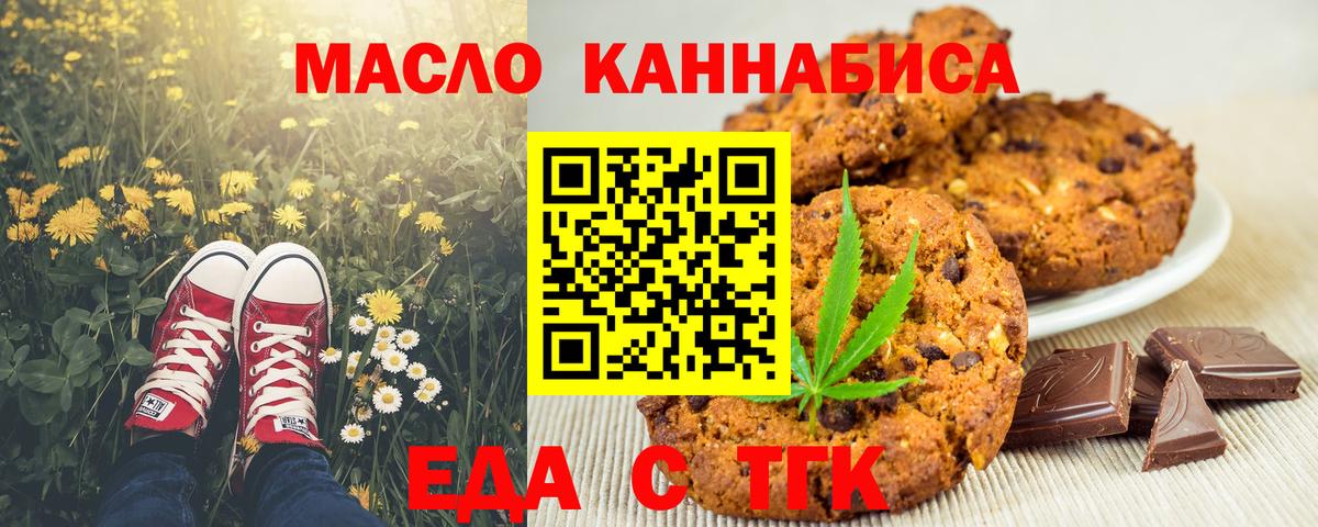 Киселёвск  Cannafood конопля  Вход с VPN 