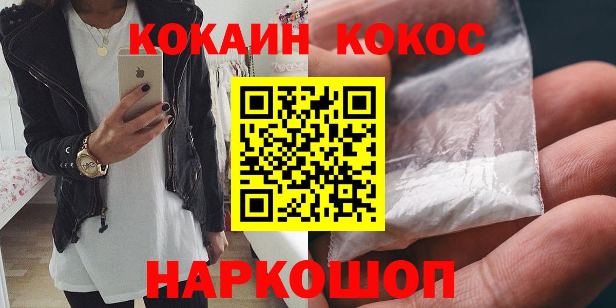 Киселёвск  COCAIN FishScale  Вход с VPN  КОКАИН 97% 