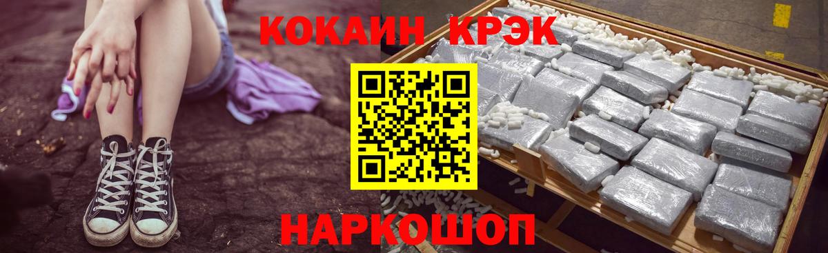 КОКАИН Эквадор Киселёвск