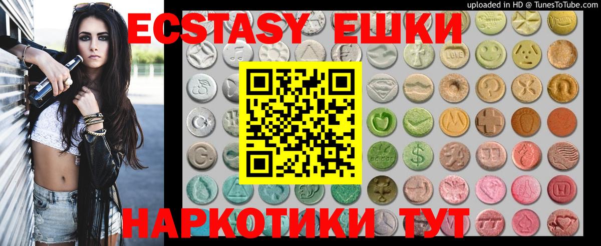 ЭКСТАЗИ 99%  Вход с VPN  Ecstasy  Ecstasy Punisher  MEGA ссылки  Киселёвск 