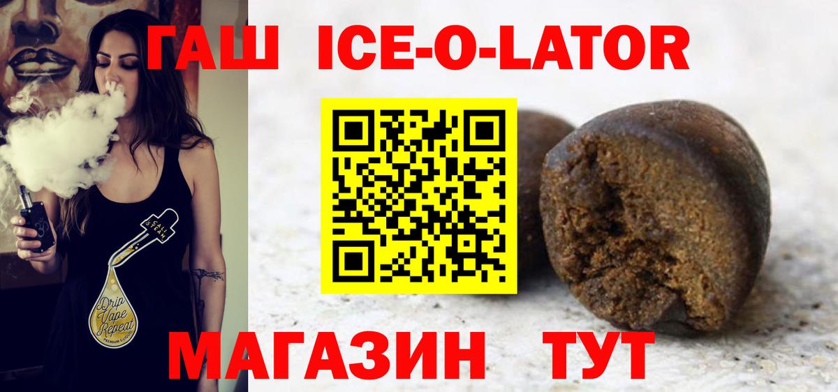 Гашиш Premium Киселёвск