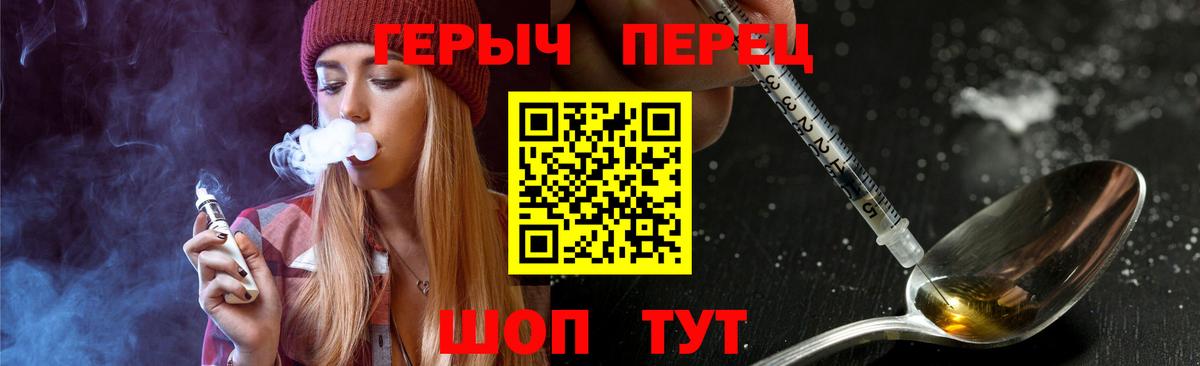 Героин  Героин белый  Вход с VPN  Киселёвск 