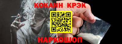 кокс Беслан