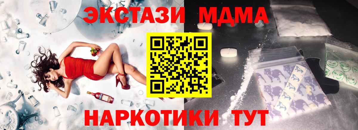MDMA молли Киселёвск