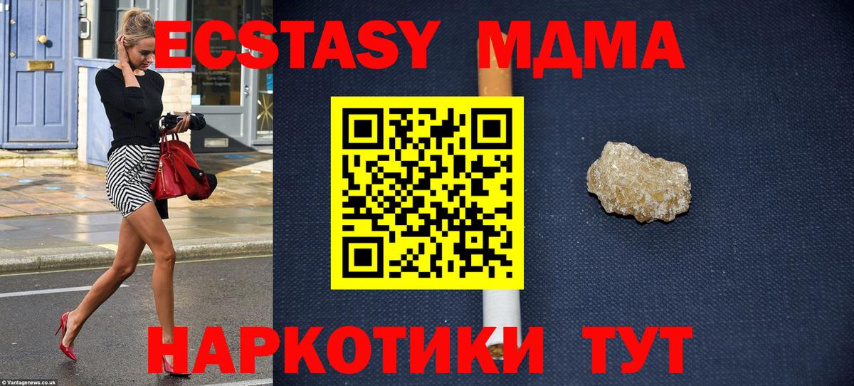 МДМА Molly  МДМА  Киселёвск  МДМА кристаллы  Вход с VPN 