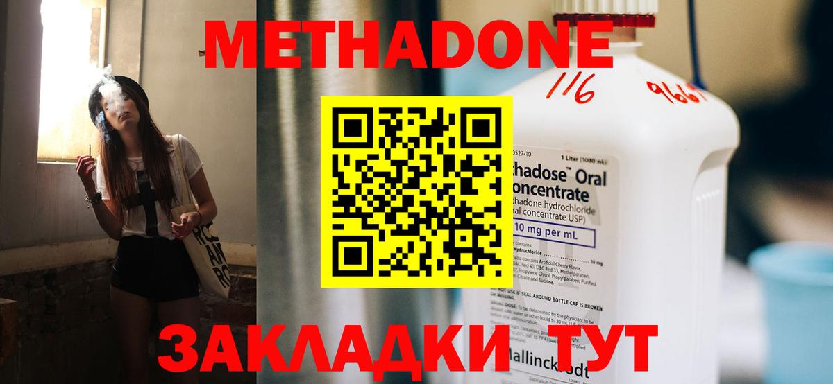Метадон кристалл  Метадон мёд  OMG зеркало  Киселёвск  Вход с VPN 