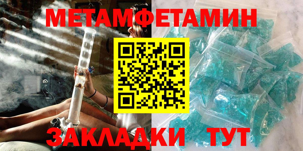 Киселёвск  Метамфетамин  Вход с VPN  Первитин Methamphetamine 