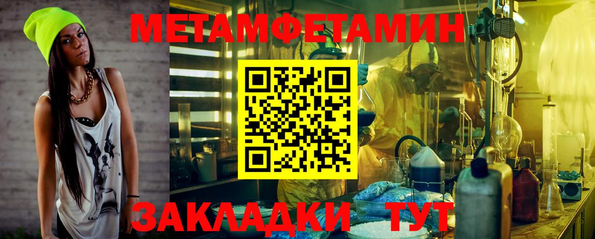 МЕТАМФЕТАМИН винт Киселёвск