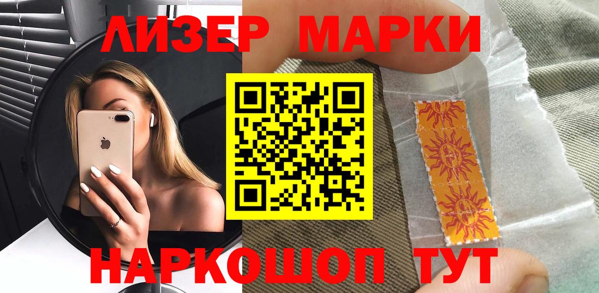 Наркотические марки 1,5мг  Наркотические марки 1,5мг  Киселёвск  Вход с VPN 