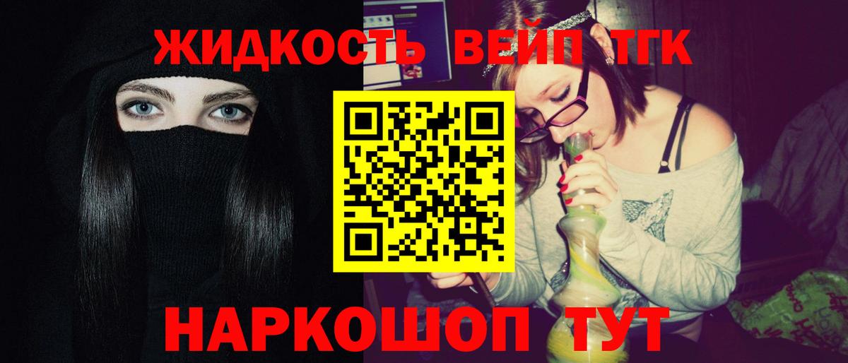 Киселёвск  Дистиллят ТГК вейп  Вход с VPN 