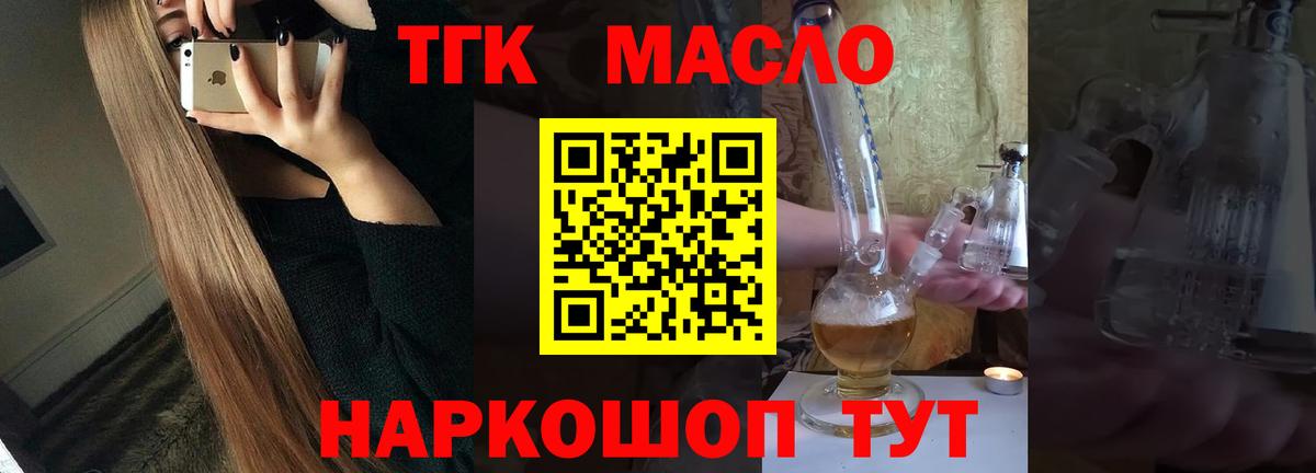 ТГК вейп с тгк Киселёвск